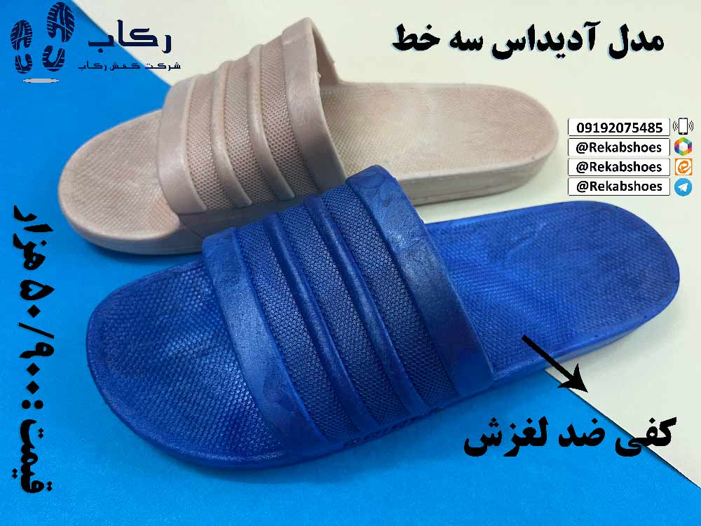 قیت دمپایی مردانه 