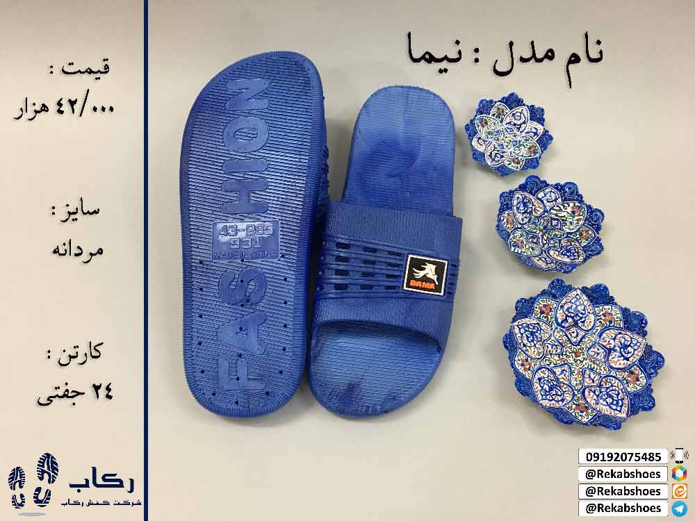 دمپایی مردانه جدید