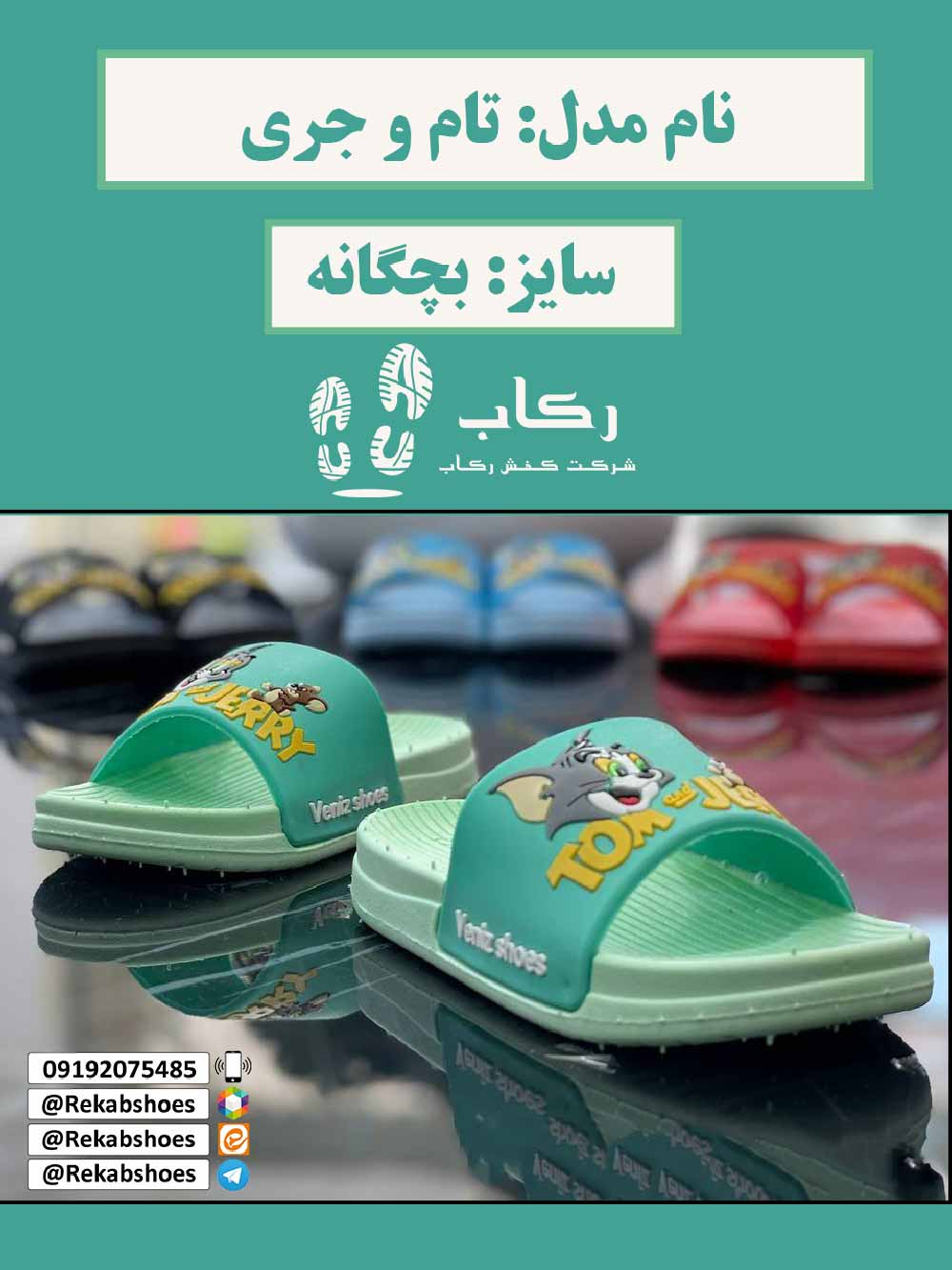 دمپایی بچگانه عروسکی