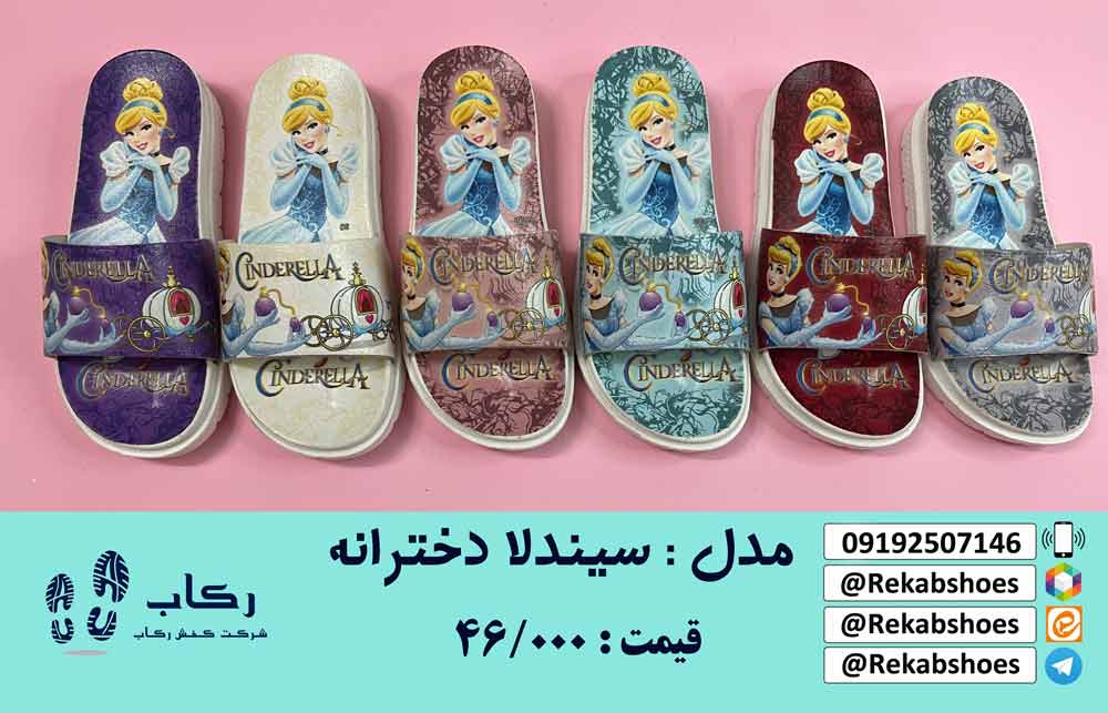 دمپایی ژله ای دخترانه