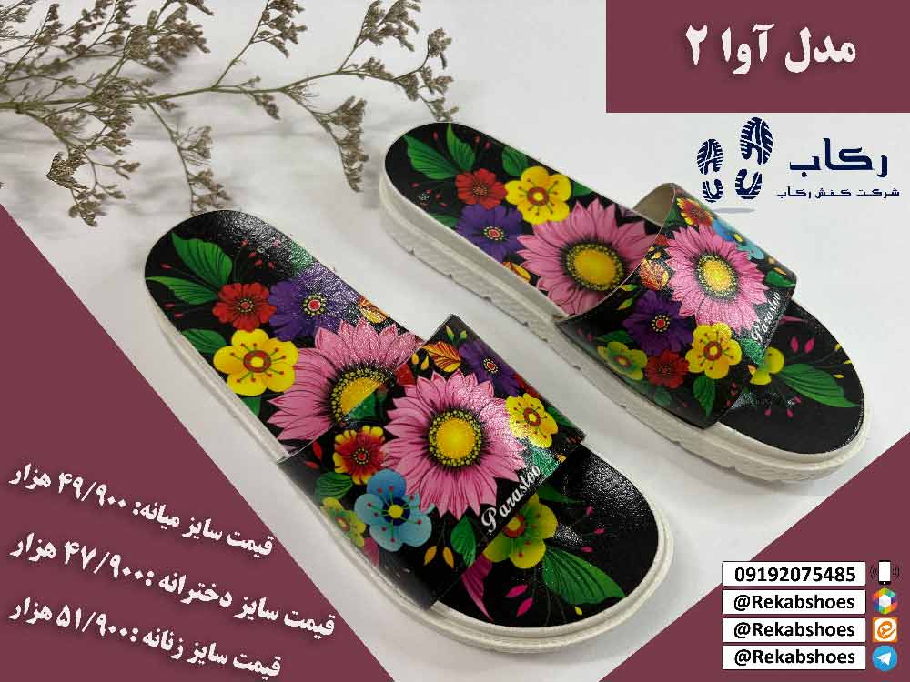 دمپایی ژله ای دخترانه
