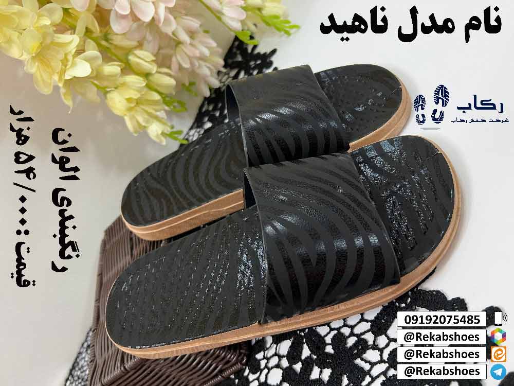 دمپایی ژله ای زنانه