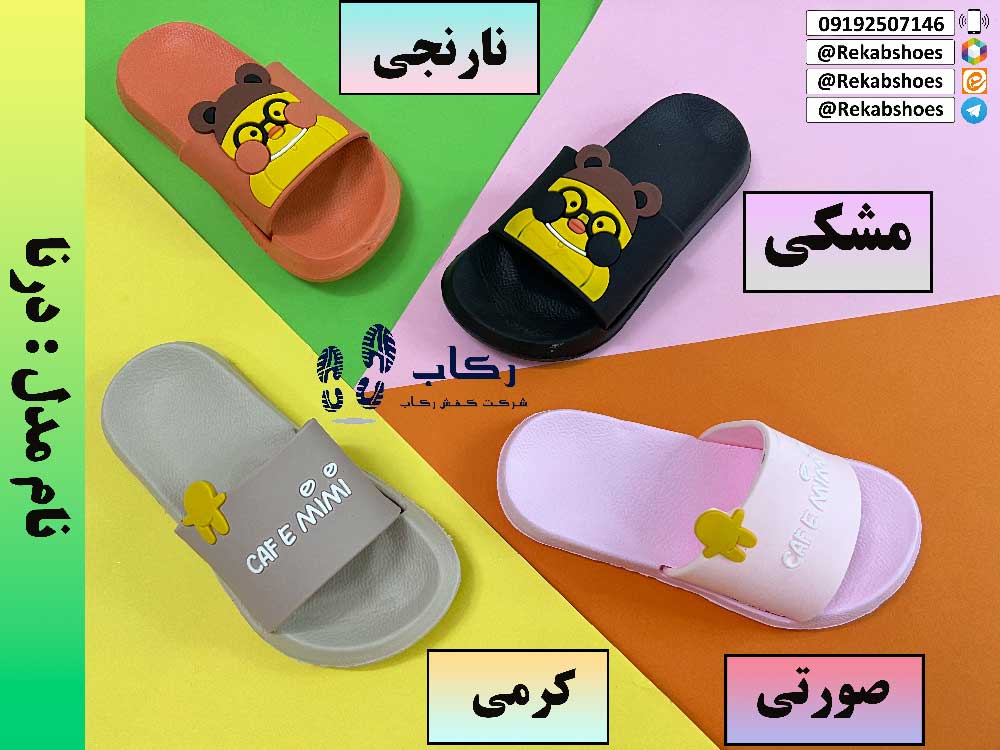 دمپایی ژله ای دخترانه