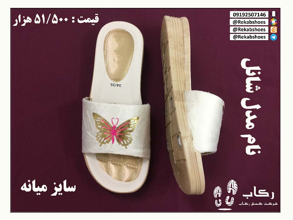 دمپایی ژله ای دخترانه
