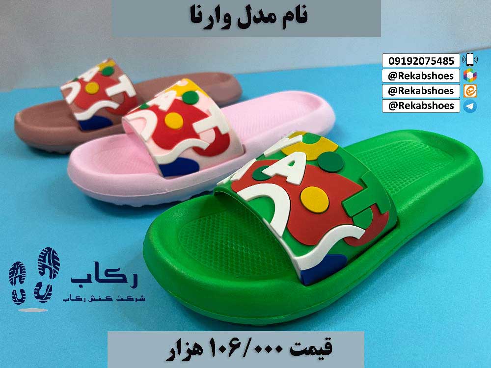 دمپایی روفرشی زنانه