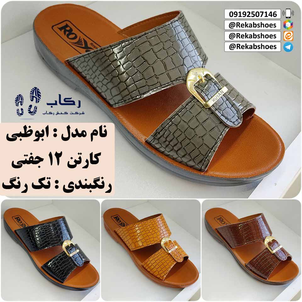 دمپایی عربی مردانه