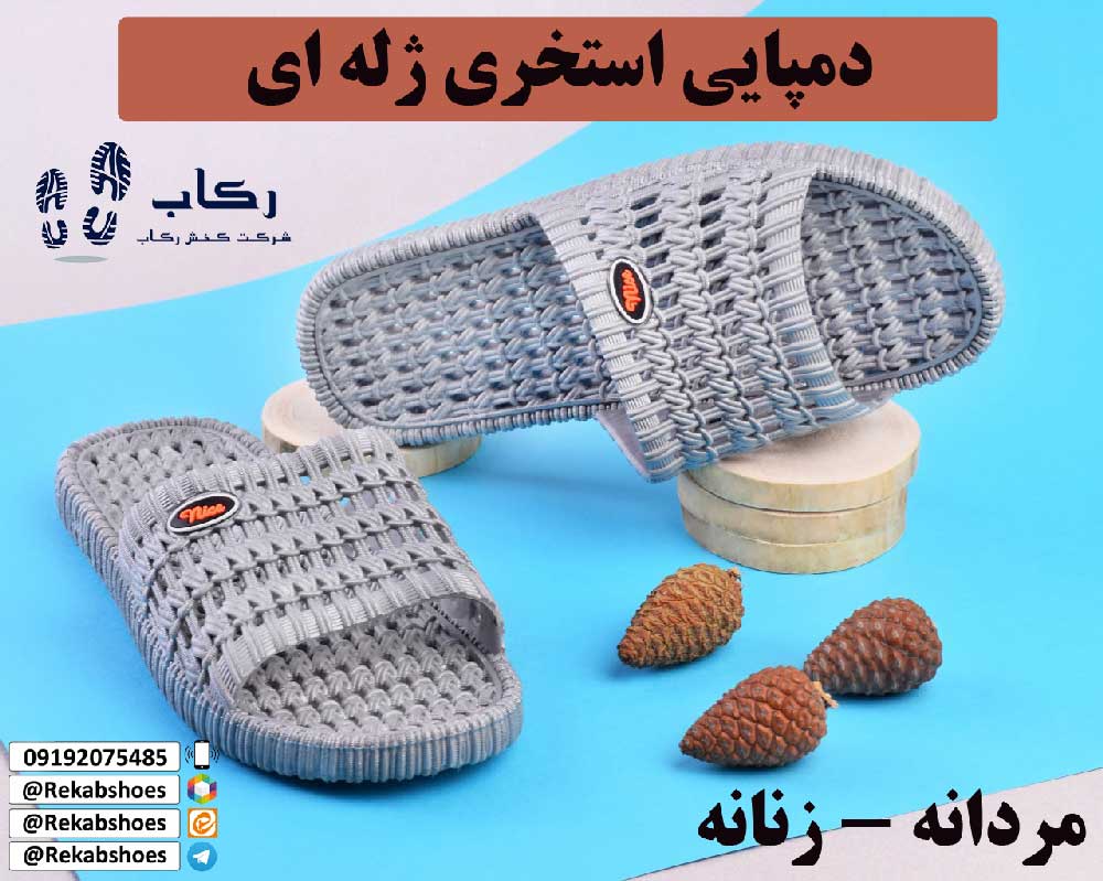 استخری مردانه پرفروش