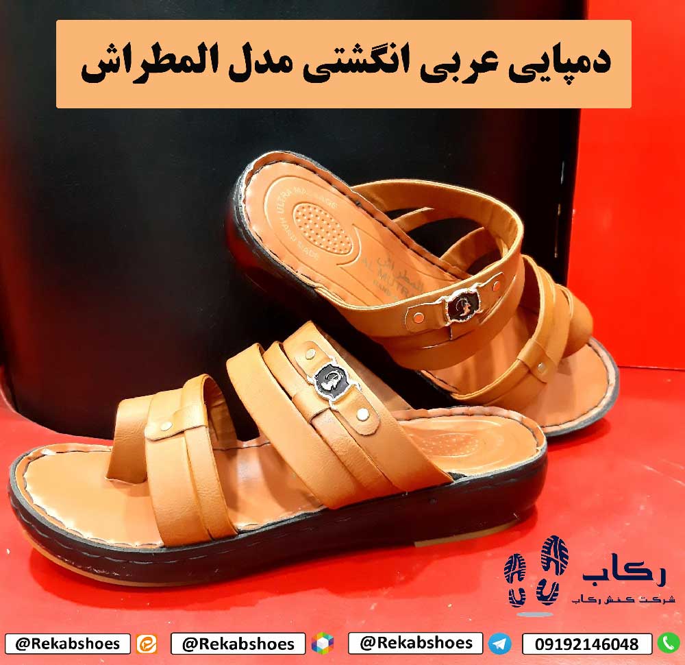 دمپایی عربی انگشتی