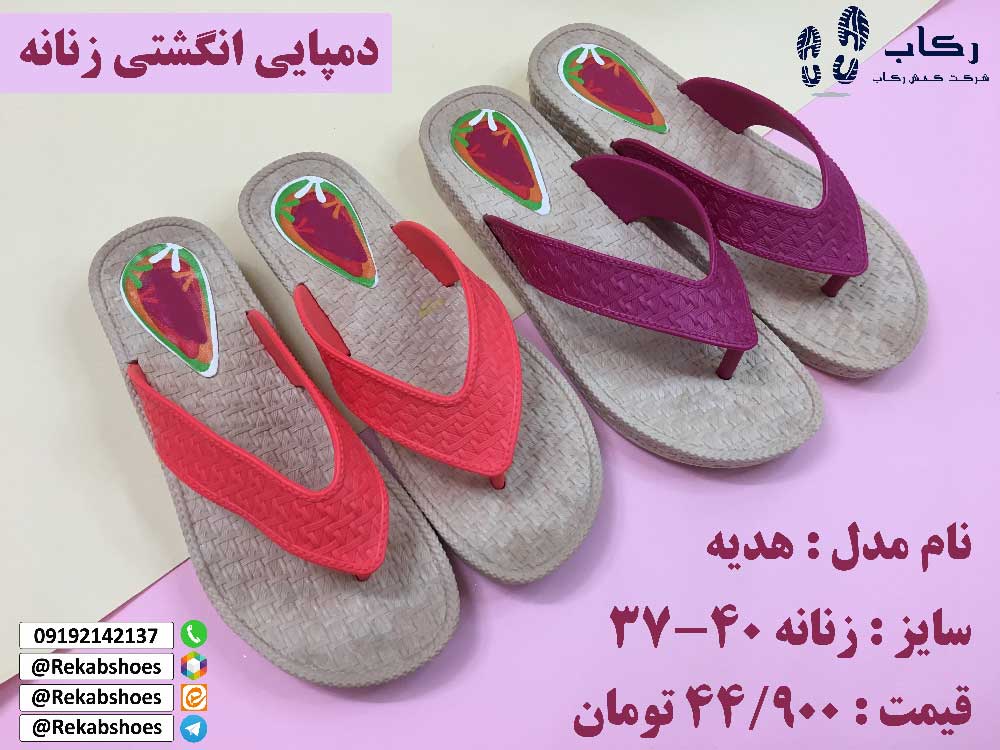 دمپایی انگشتی استخری
