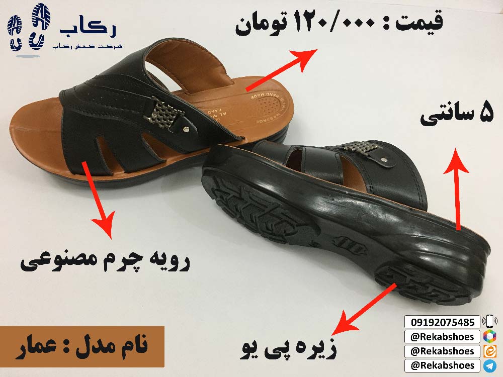 دمپایی مردانه طبی
