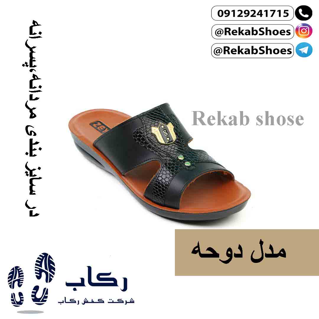 دمپایی المطراش پسرانه