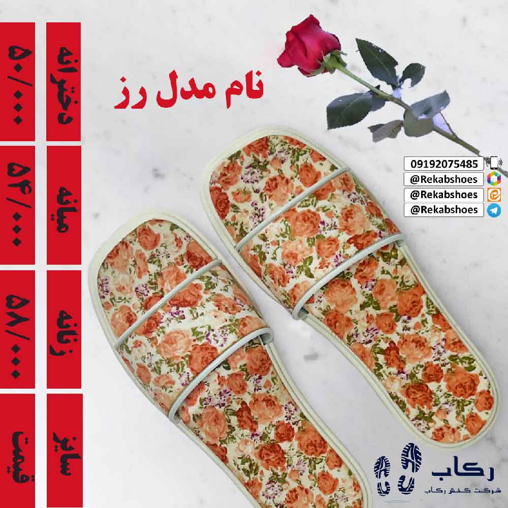 دمپایی ژله ای دخترانه