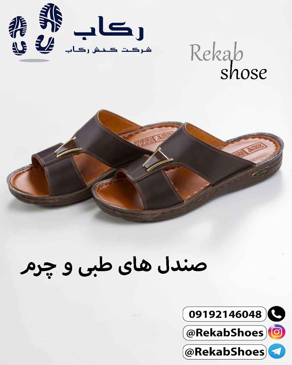 دمپایی المطراش اصل