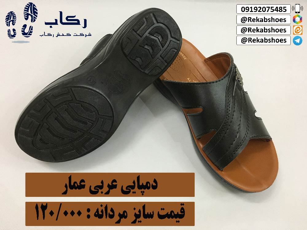 دمپایی المطراش اصل