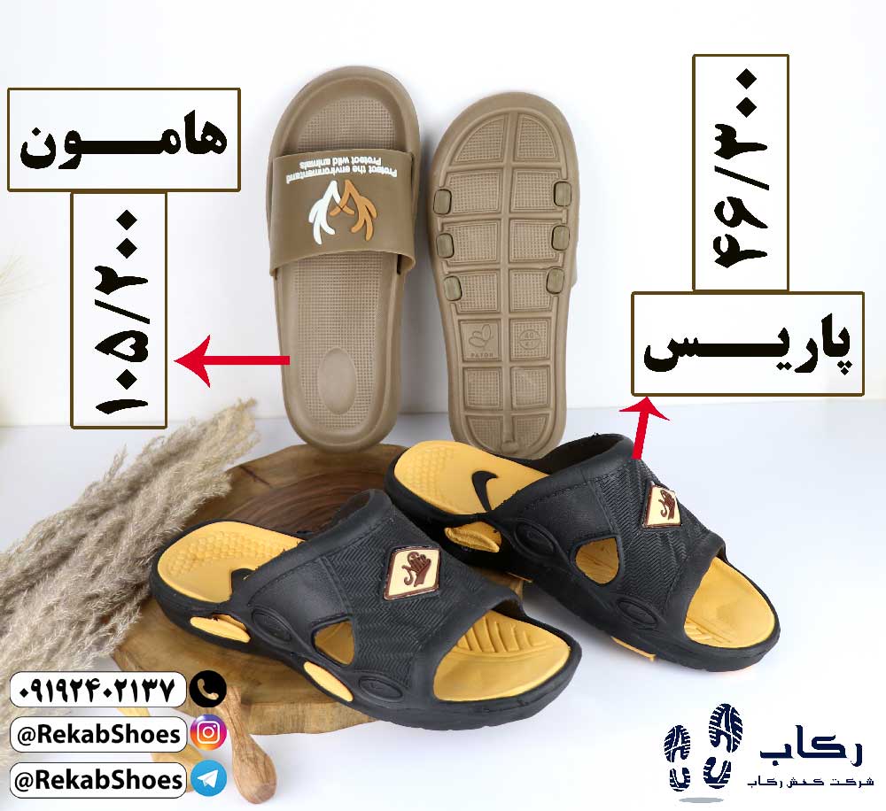 دمپایی پلاستیکی ارزان