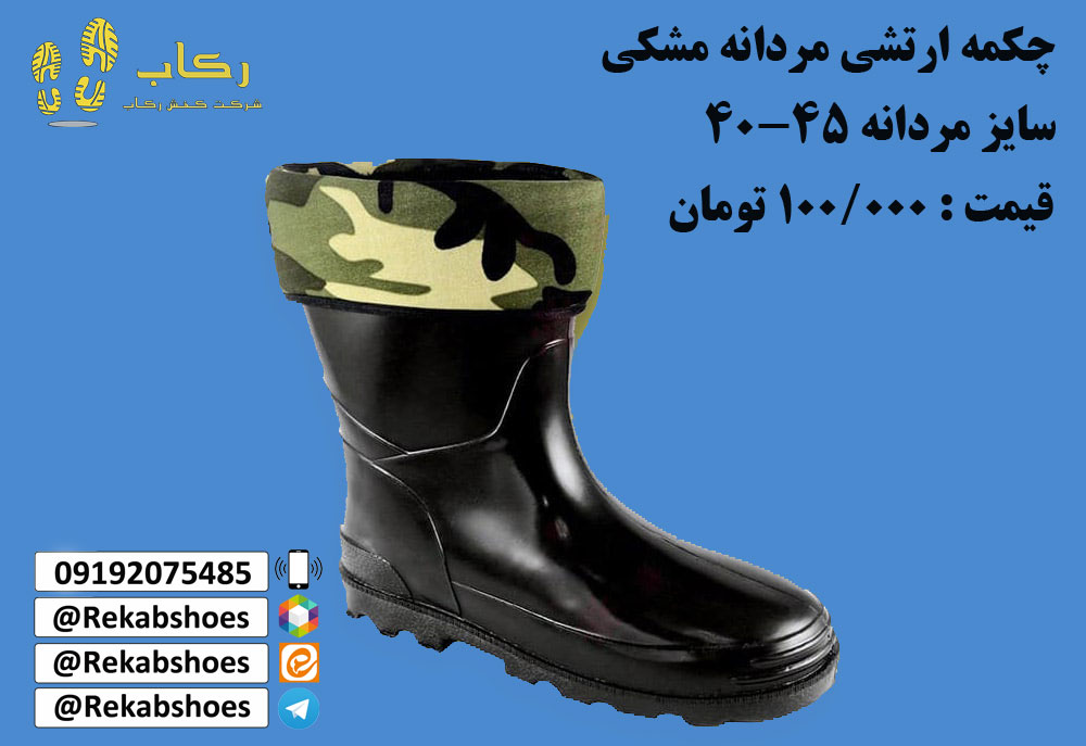 چکمه ارتشی مردانه مشکی