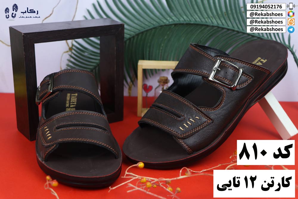 دمپایی المطراش عربی