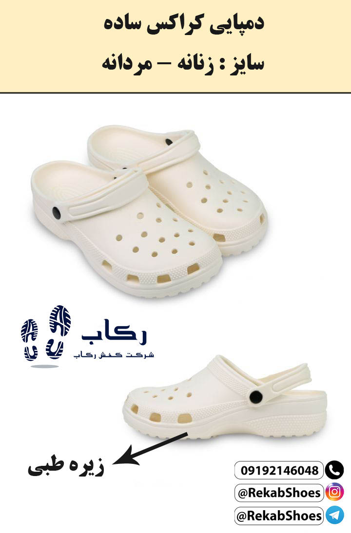 دمپایی جلوبسته کراکس