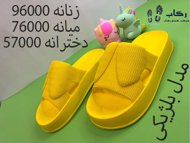 فروش دمپایی پلاستیکی