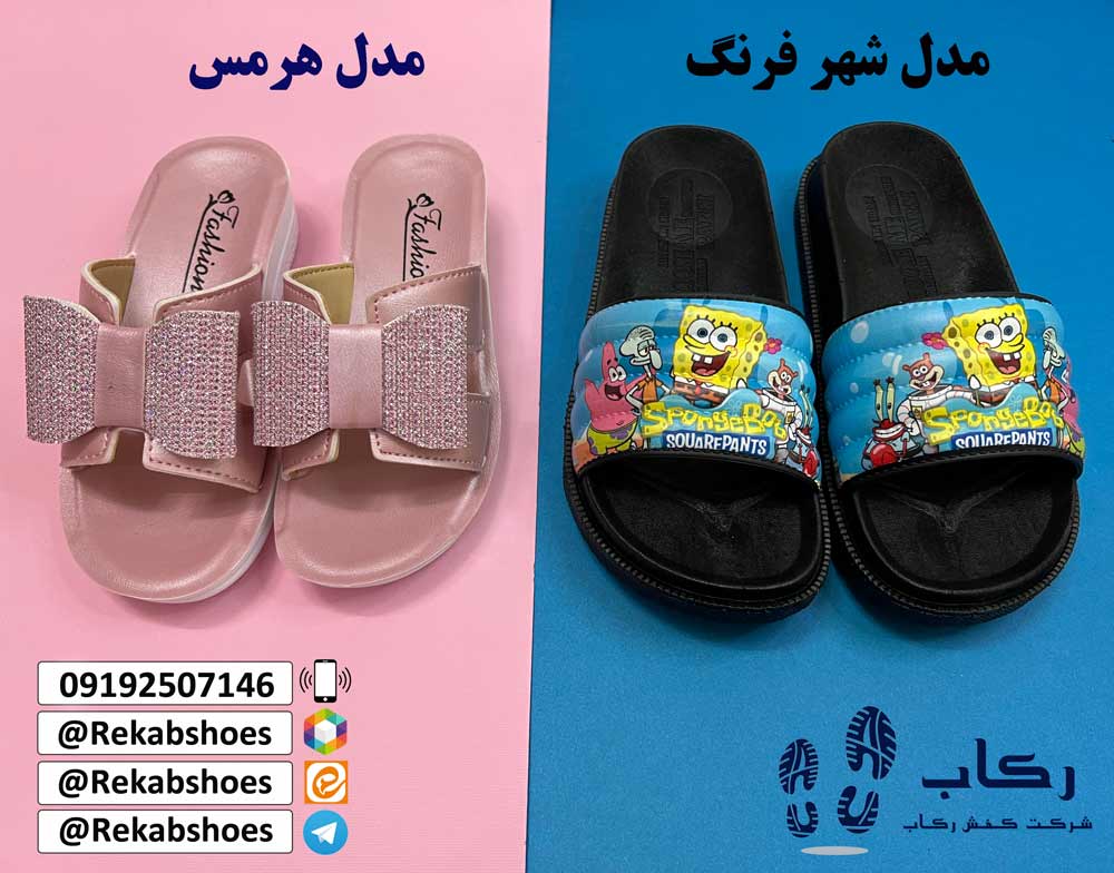 دمپایی بچه گانه جدید