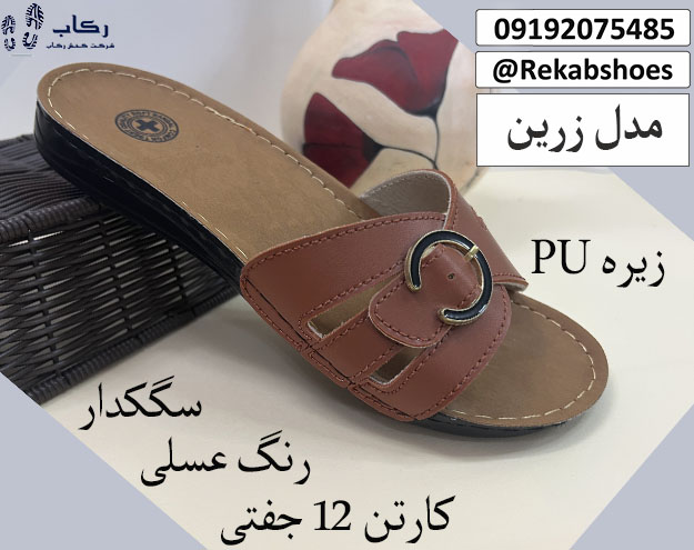 دمپایی طبی روفرشی 