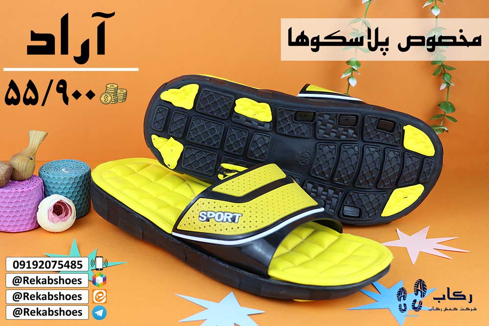 دمپایی روفرشی ساده