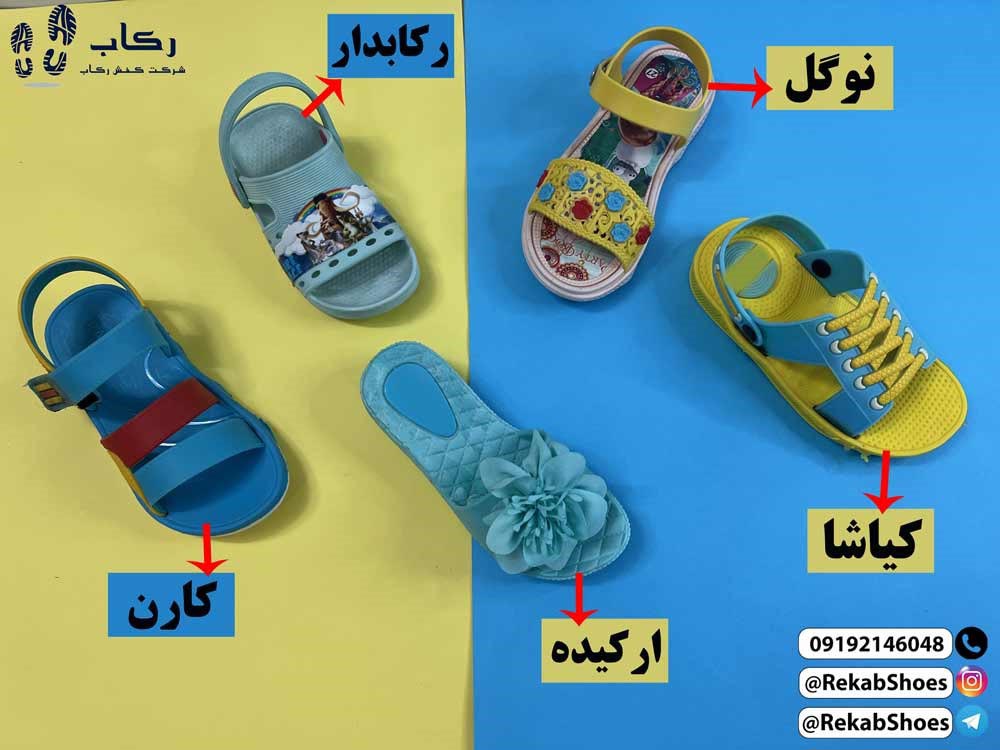 دمپایی بچه گانه شیک