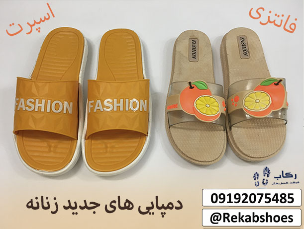 دمپایی زنانه جدید