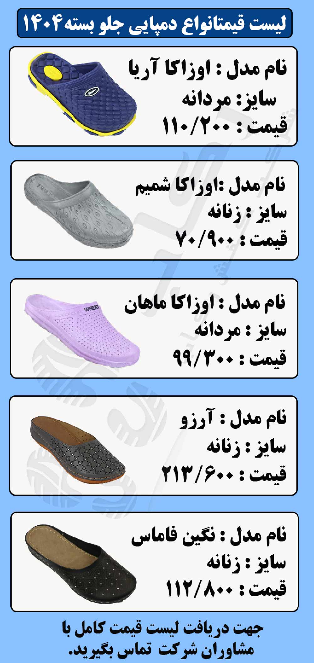 دمپایی جلو بسته جدید