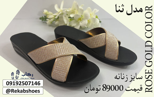 دمپایی روفرشی جدید