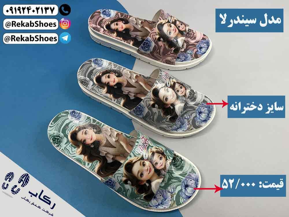 دمپایی دخترانه بیرونی