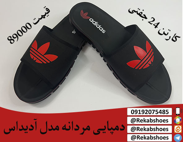 دمپایی روفرشی مردانه 