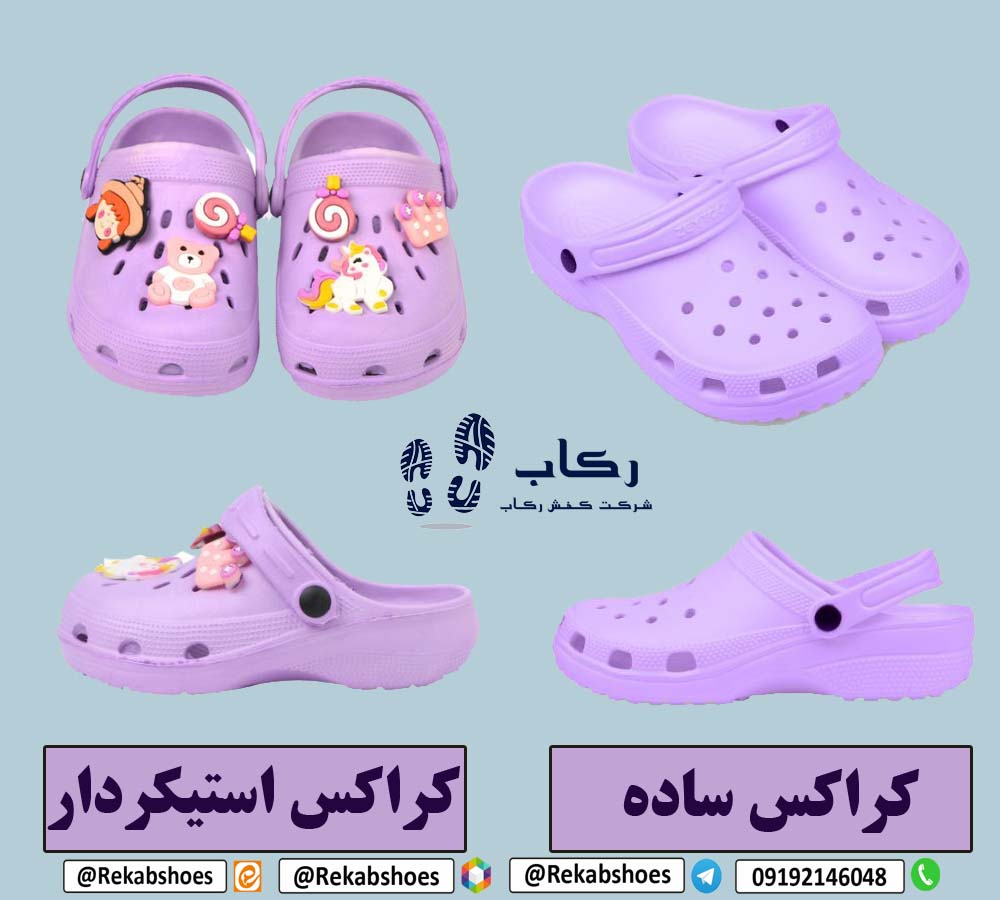 دمپایی مدل کراکس