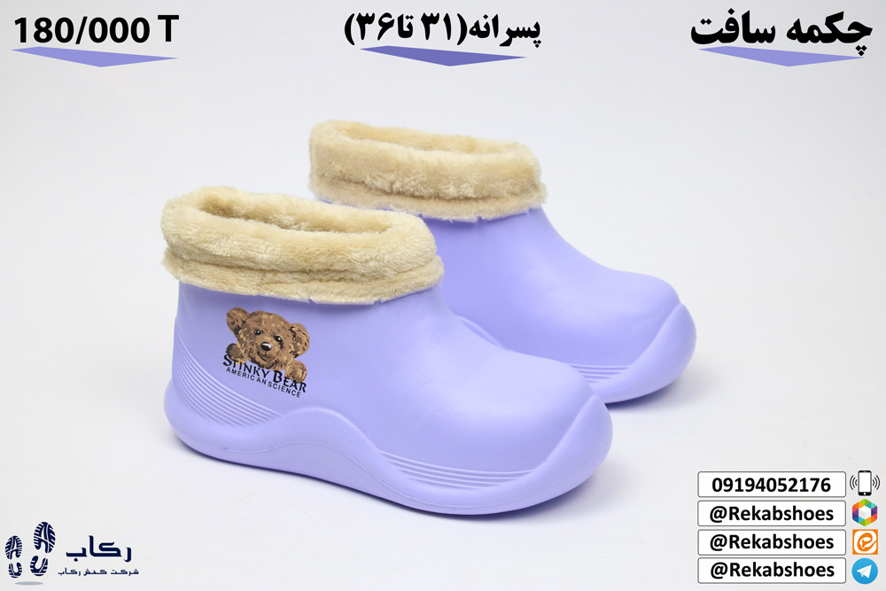 چکمه پلاستیکی بچه گانه