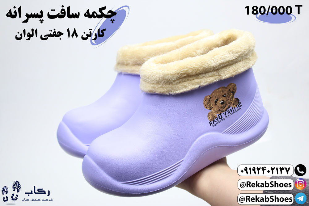فروش چکمه پلاستیکی