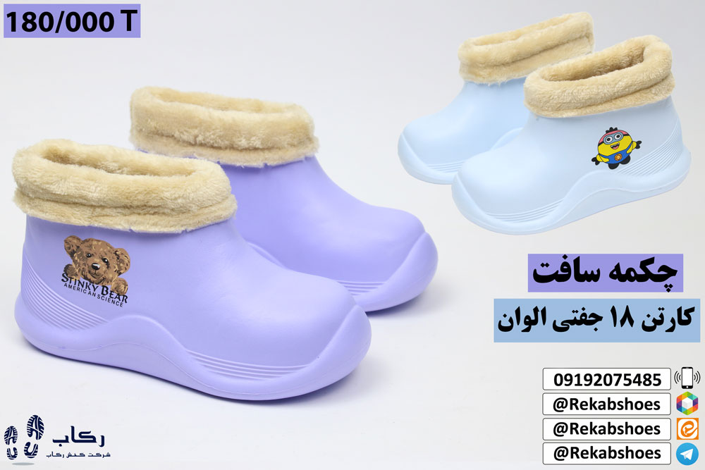 خرید چکمه پلاستیکی