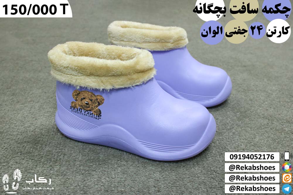 خرید چکمه پلاستیکی بچه گانه