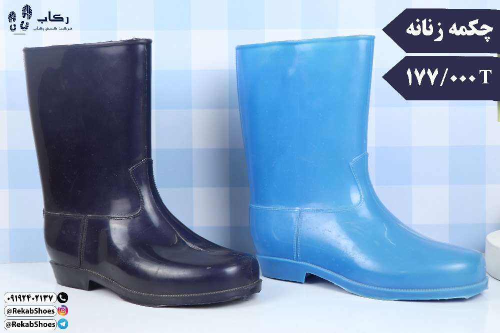 چکمه پلاستیکی عمده