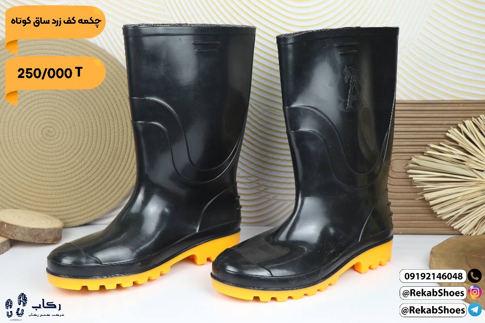 چکمه پلاستیکی از کجا بخرم