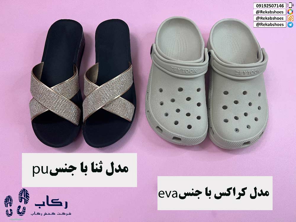 دمپایی زنانه مدل جدید