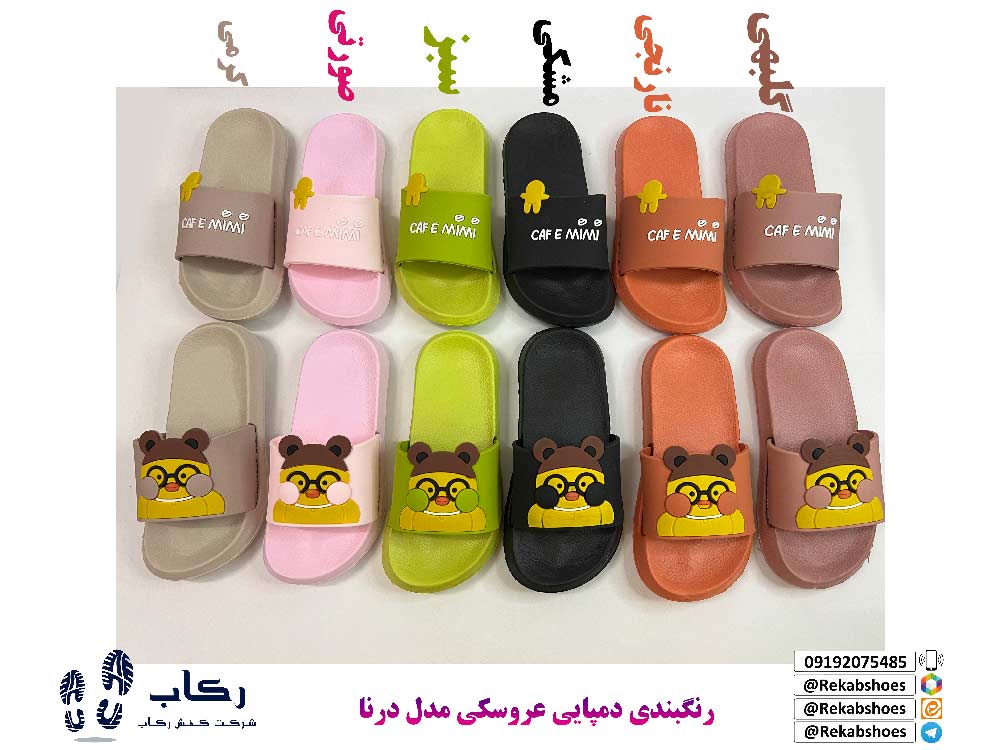 دمپایی زنانه جدید