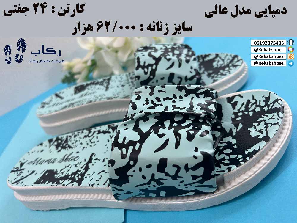 دمپایی زنانه شیک 