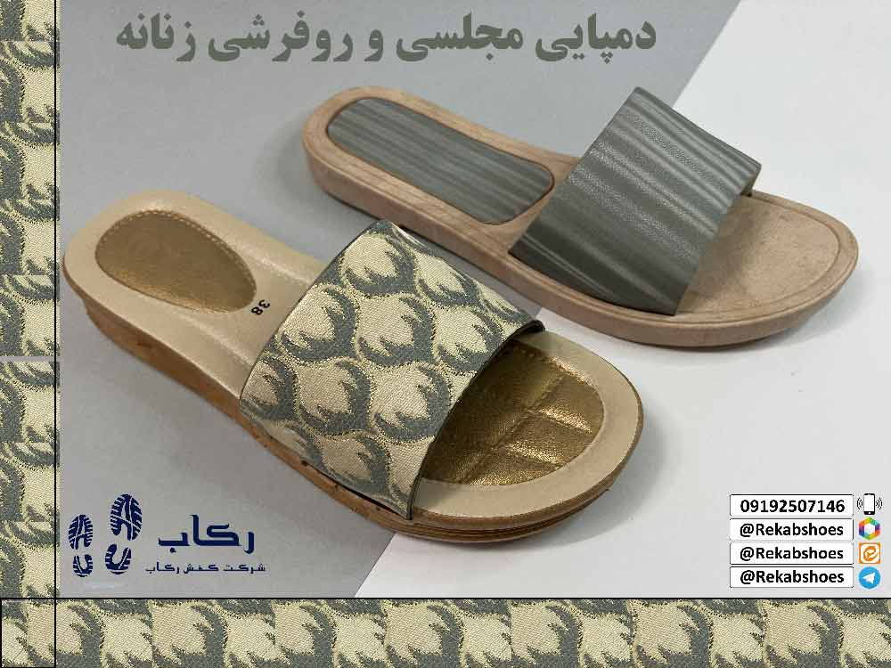 تولید دمپایی زنانه 