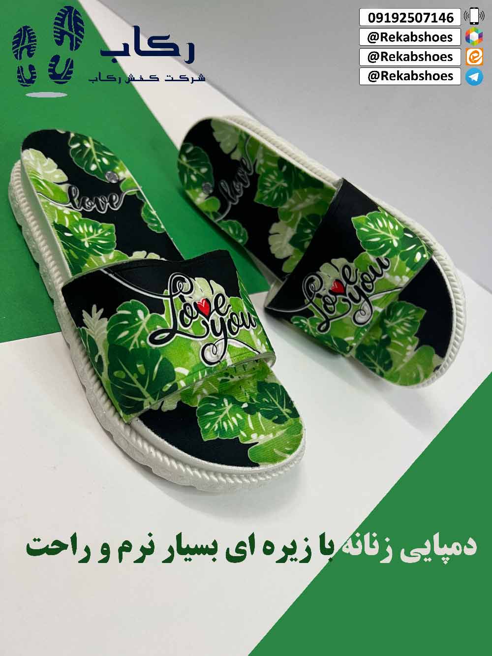 دمپایی زنانه جدید