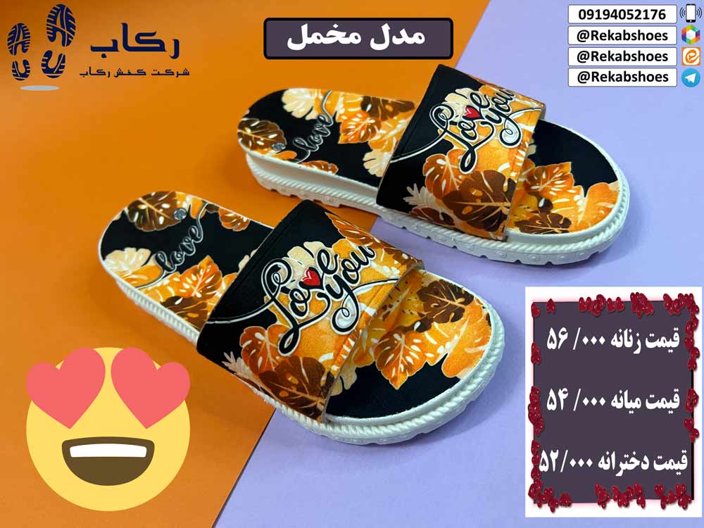 دمپایی ژله ای زنانه