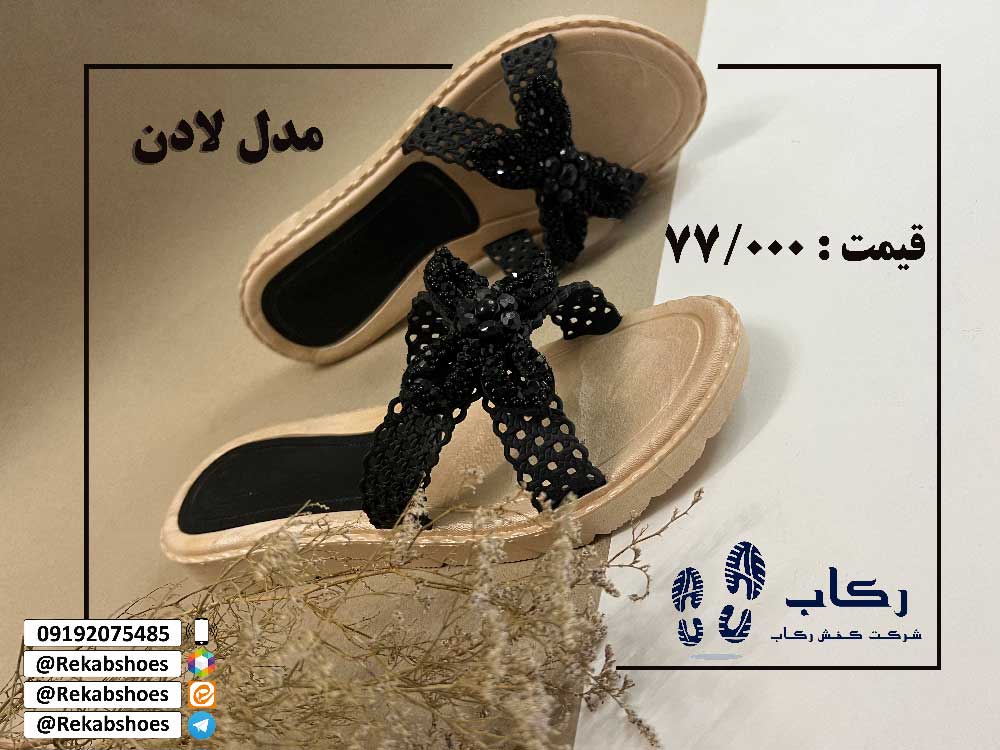 دمپایی روفرشی زنانه