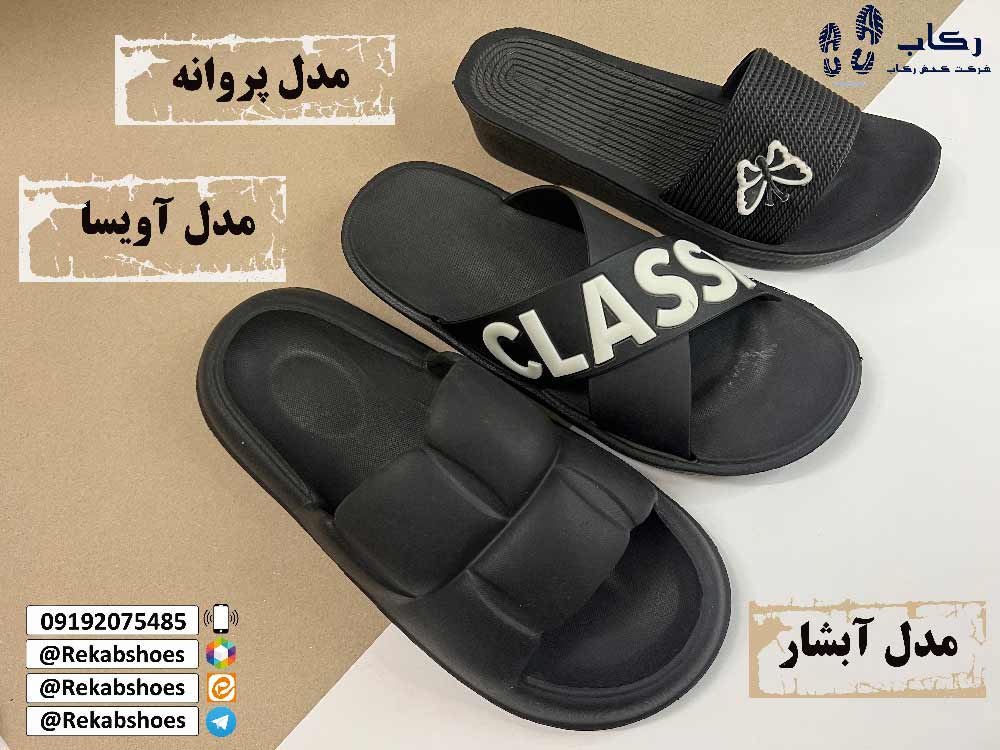 دمپایی زنانه جدید