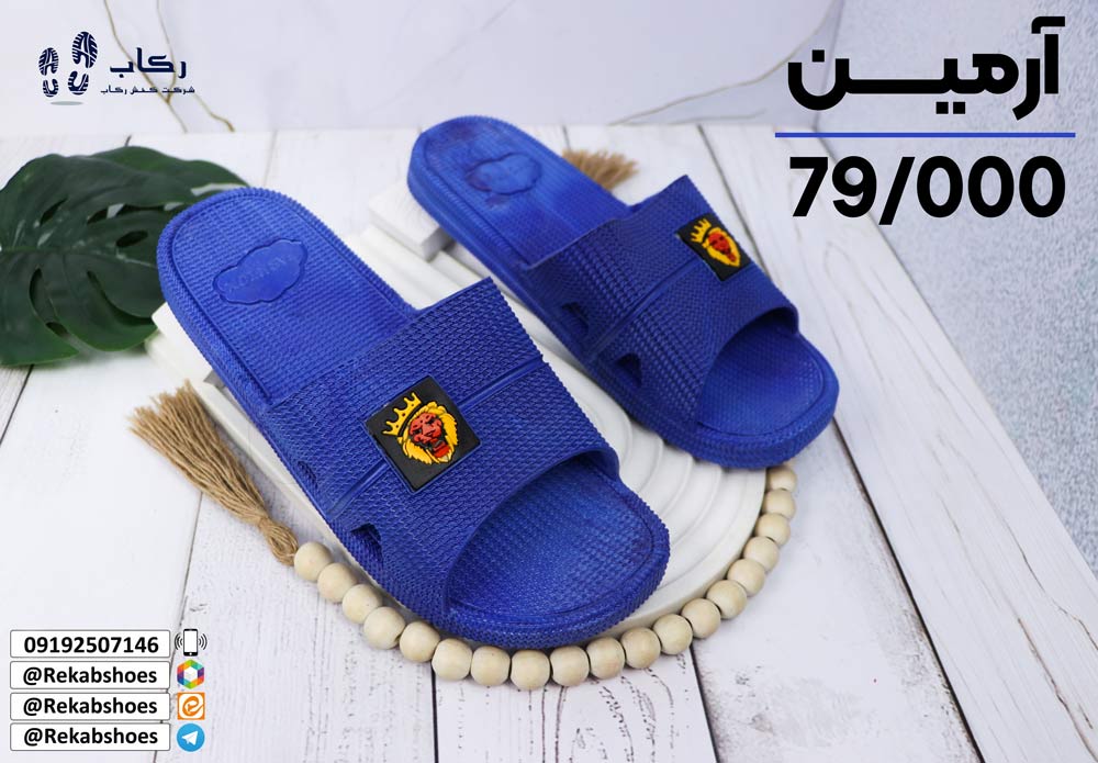 کارخانه تولید دمپایی ارزان قم