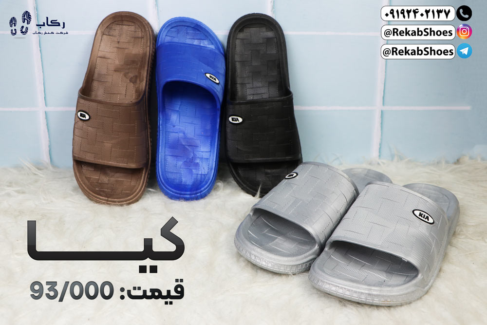 کارخانه تولید دمپایی ارزان اصفهان
