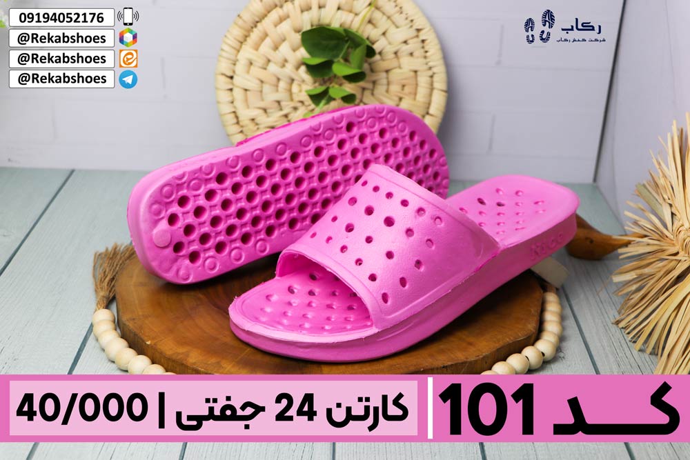 خرید دمپایی ارزان